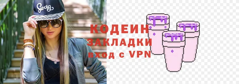 Кодеиновый сироп Lean Purple Drank  Мензелинск 