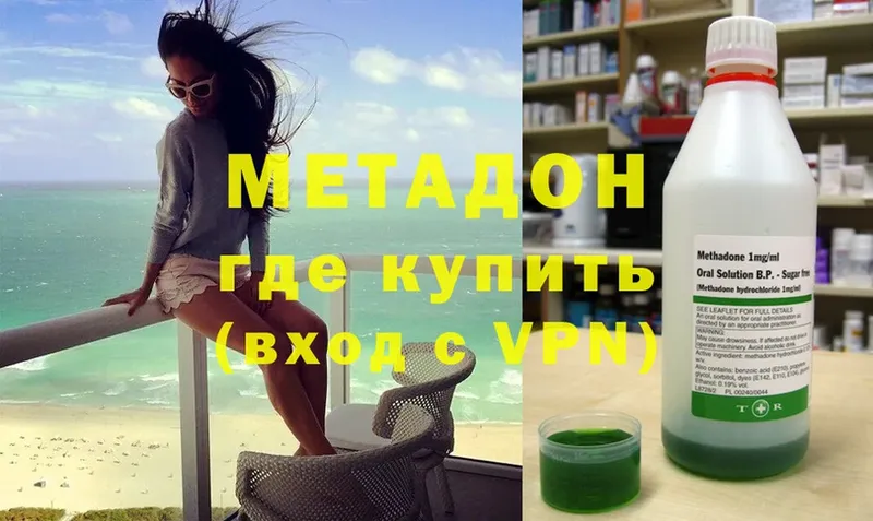 МЕТАДОН мёд  Мензелинск 